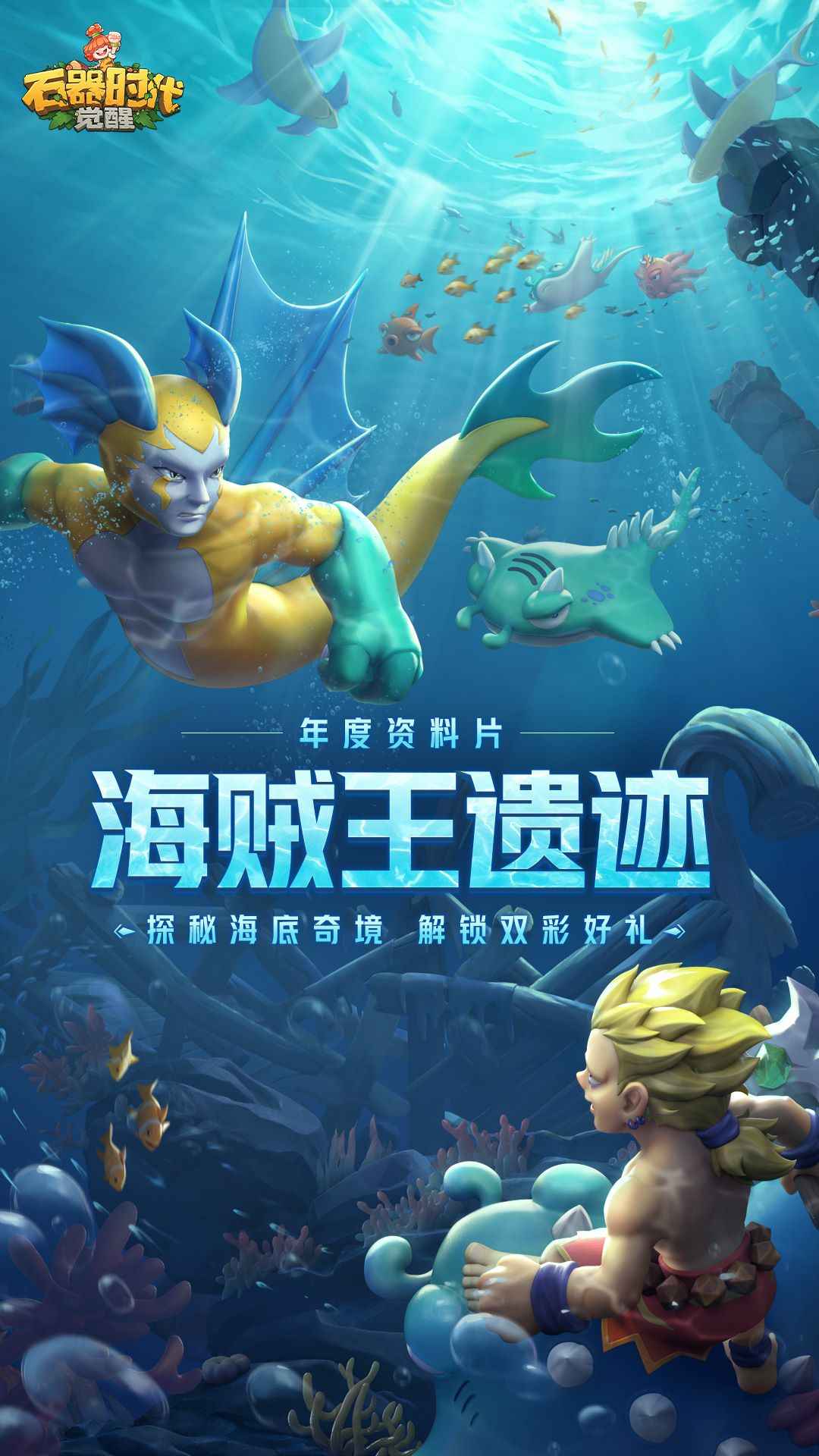 石器时代觉醒截图1