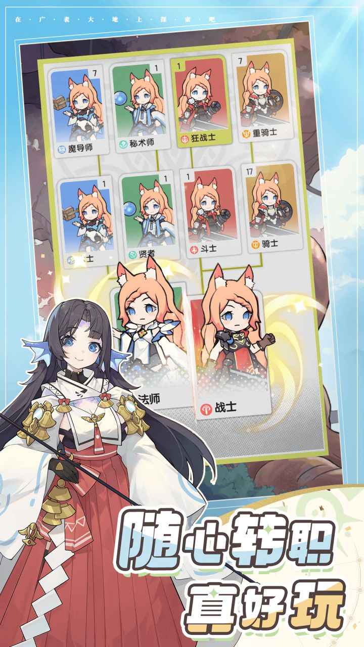 杖剑传说截图7