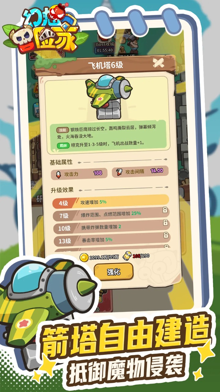 幻想冒险家截图6