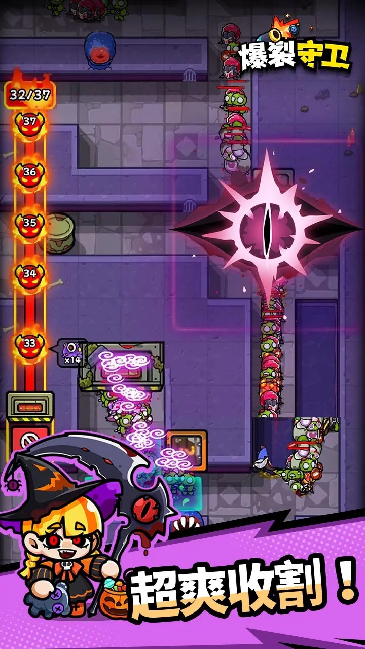 爆裂守卫截图2