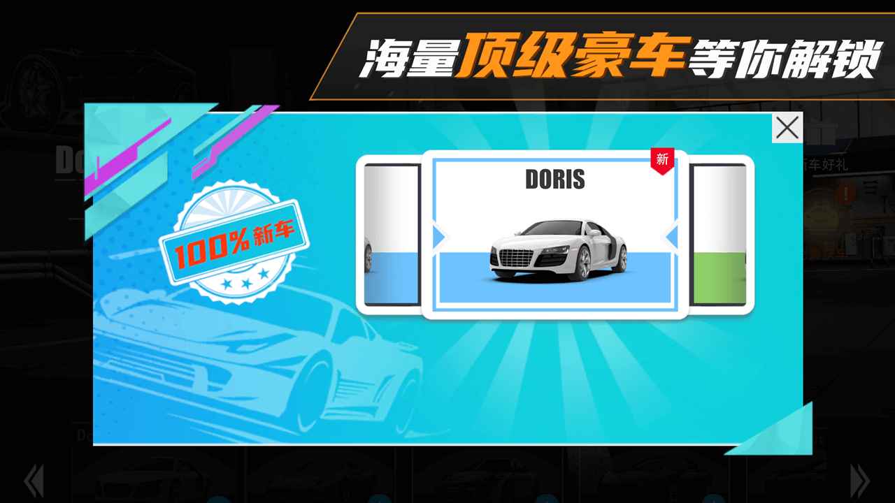 真实豪车模拟器截图1