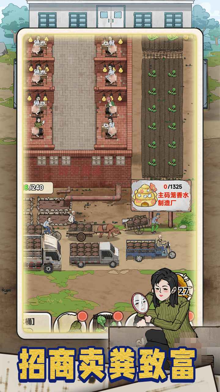 蹲坑大师截图7