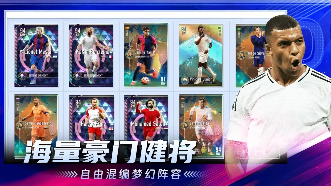 超迷足球截图2