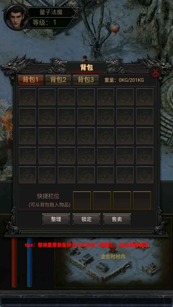 法神崛起截图3
