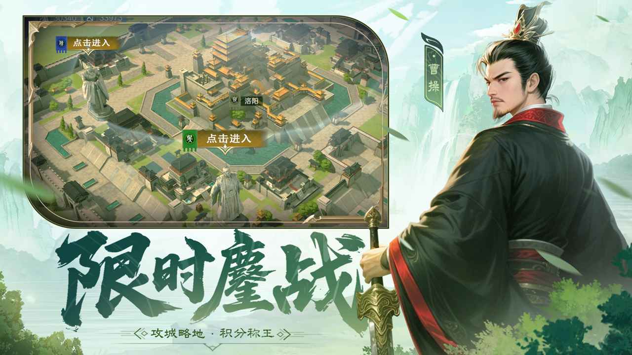 问鼎三国截图5