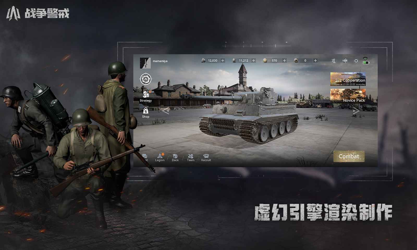 战争警戒截图2