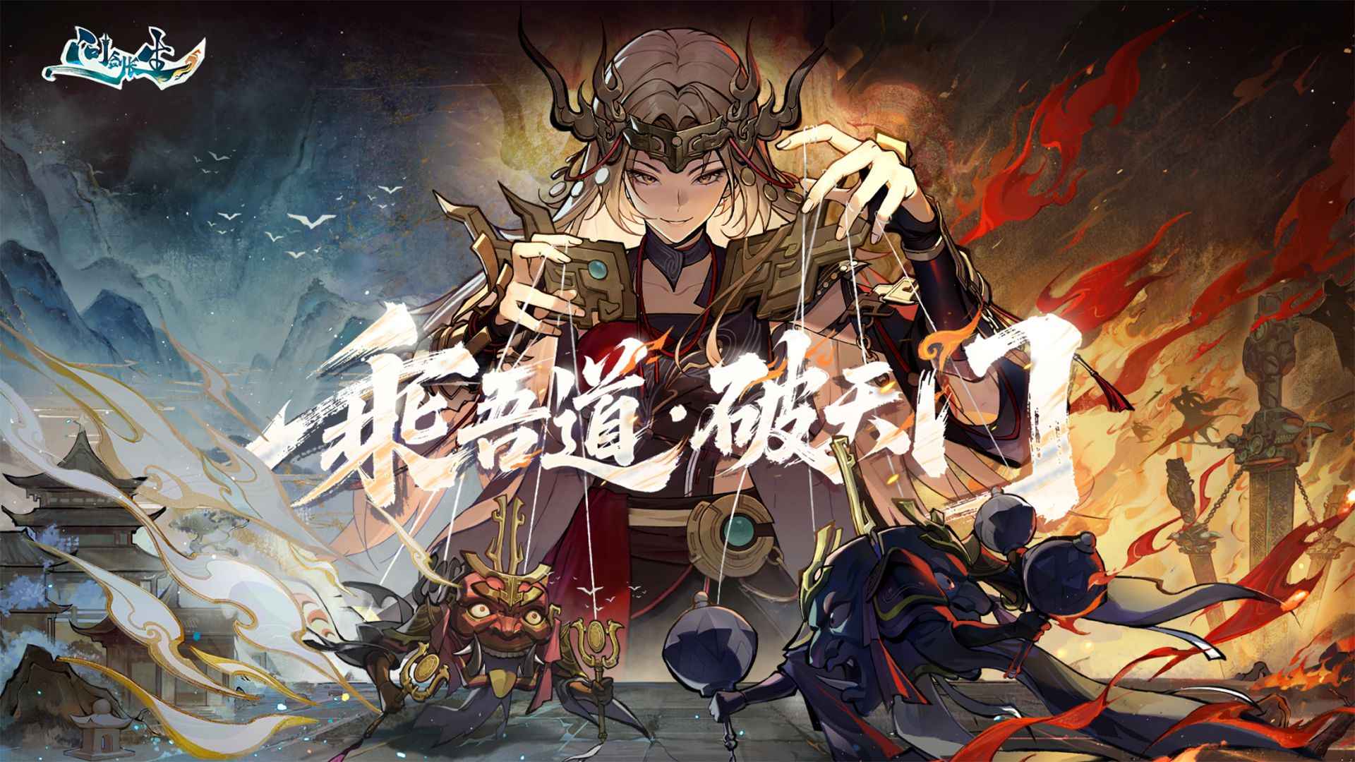 问剑长生截图1