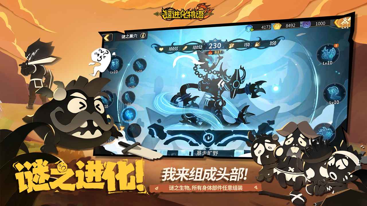 超进化物语2截图5