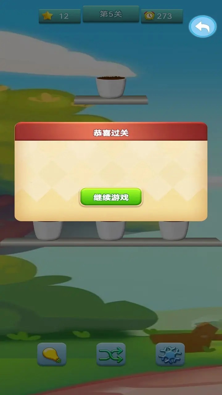 小丽花截图4
