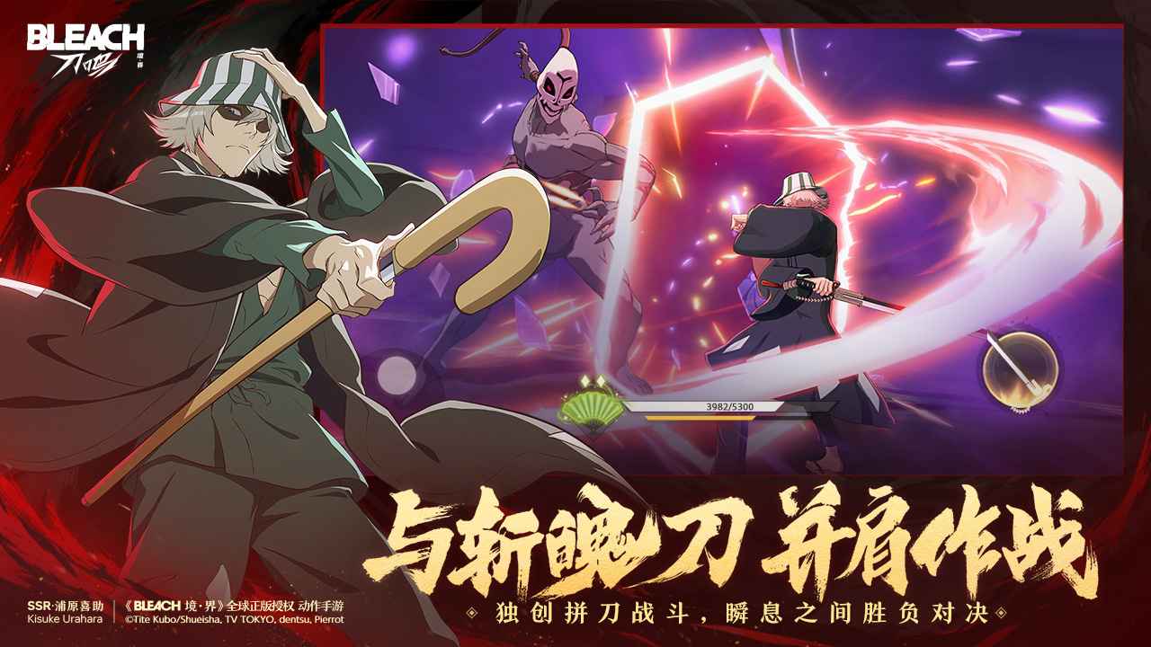 境界刀鸣截图3