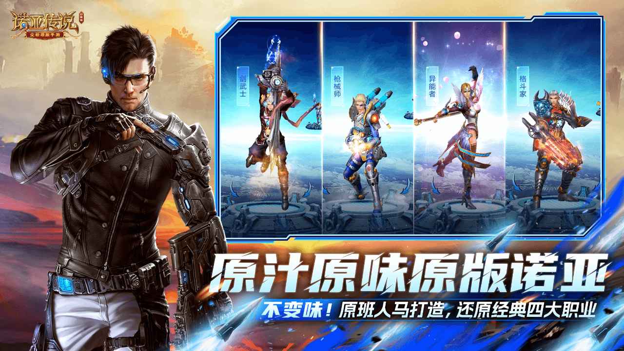诺亚传说口袋版截图3