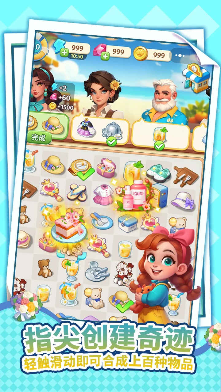 逆袭的旅程截图3