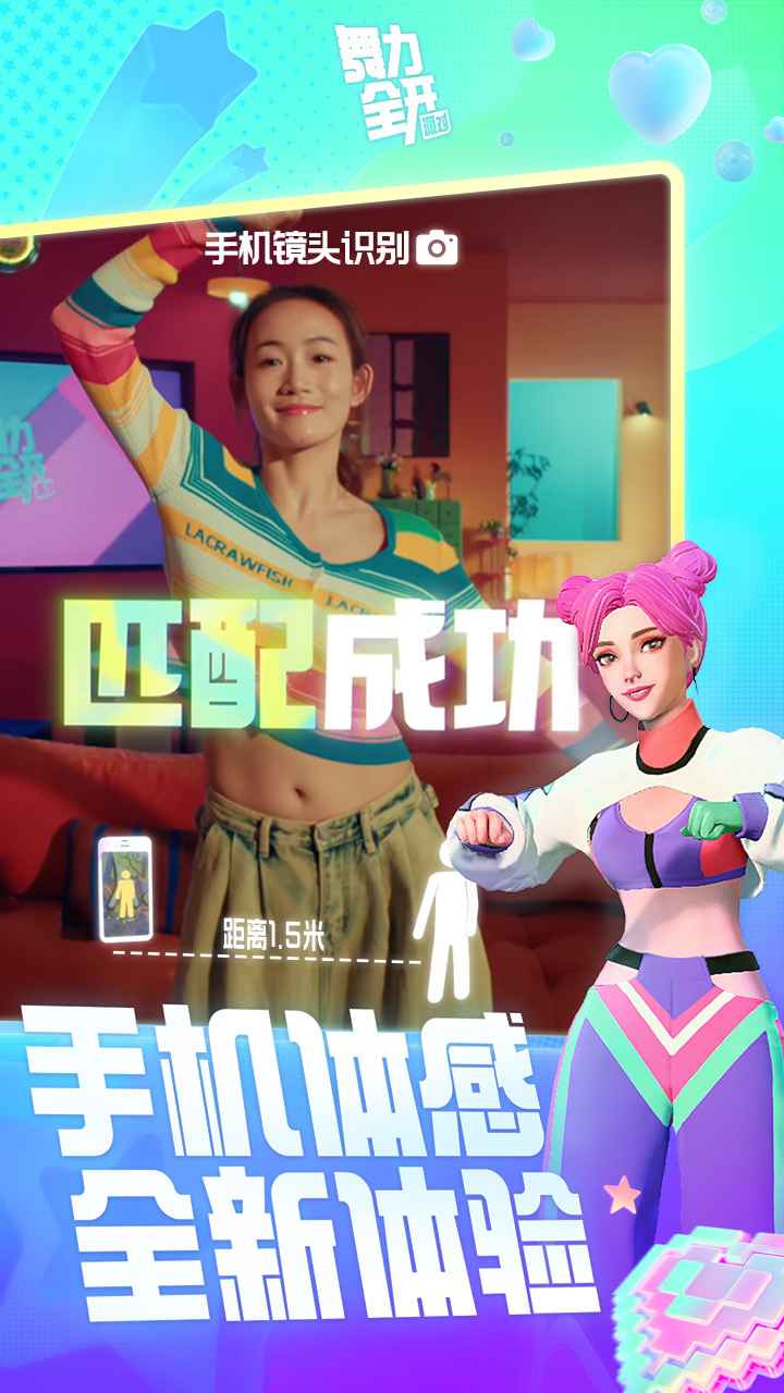 舞力全开派对截图2