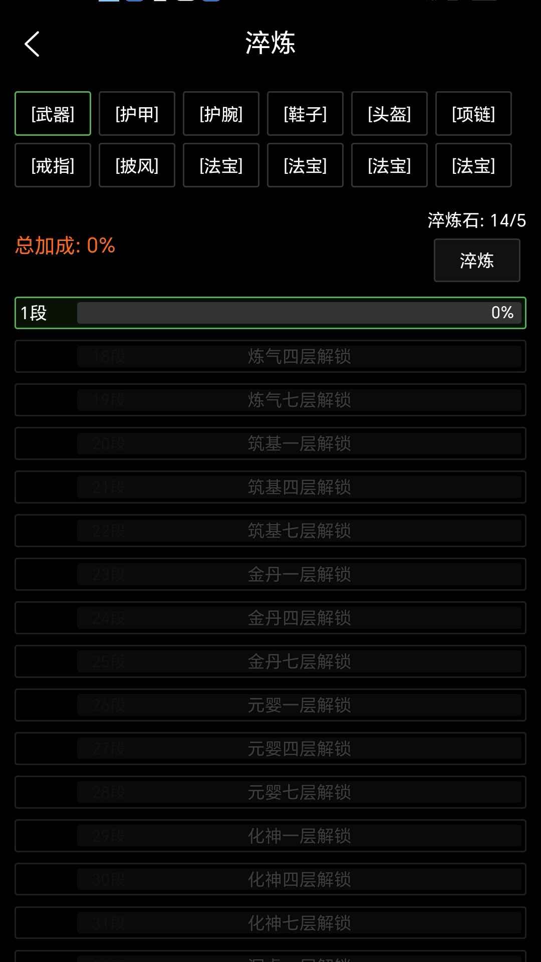 轮回修仙截图6