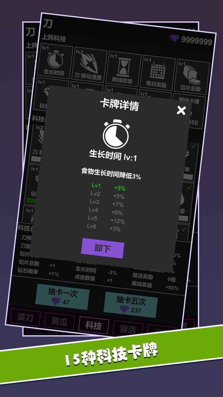 黄瓜茄子切切切截图5