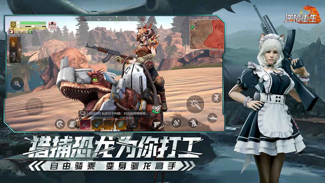 逆境重生截图2