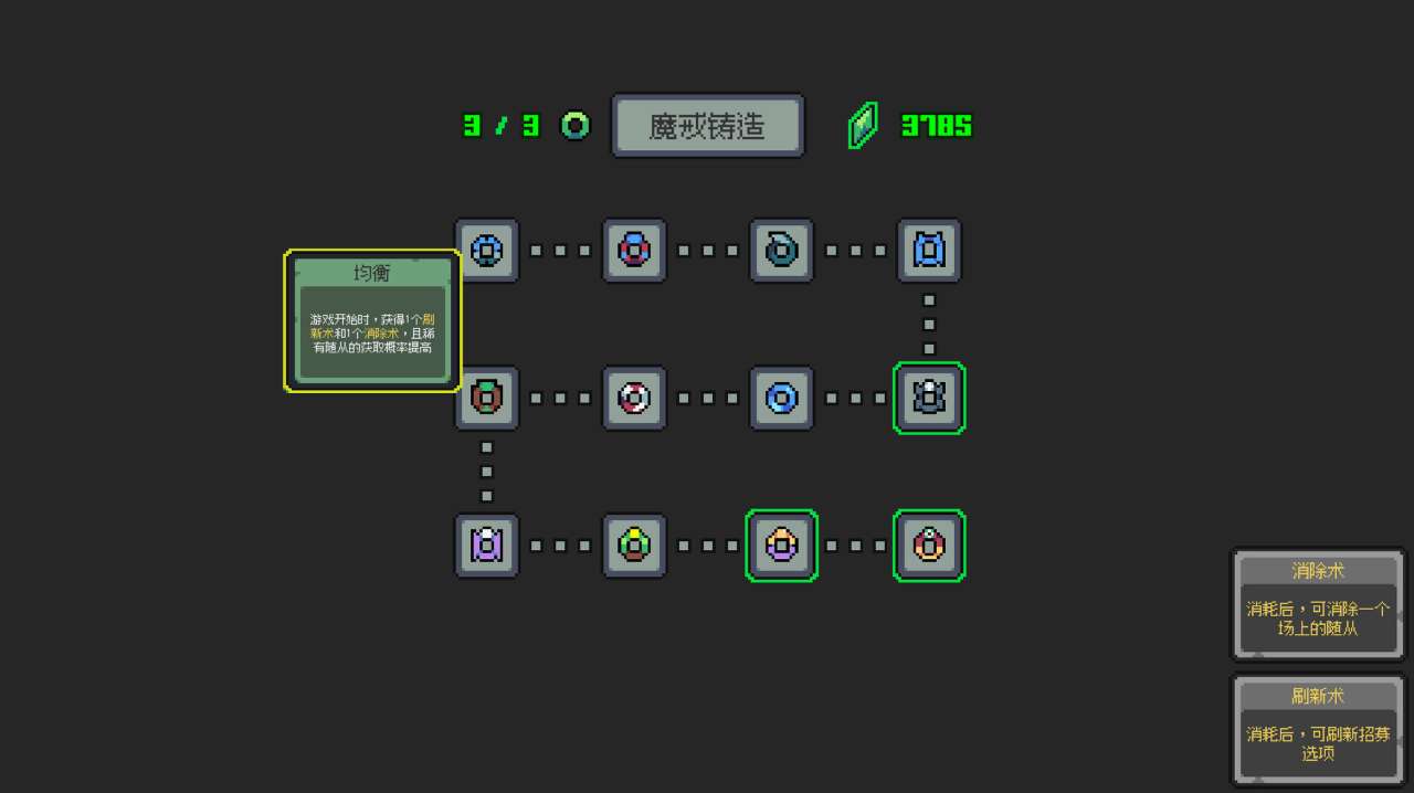 魔王终局截图4