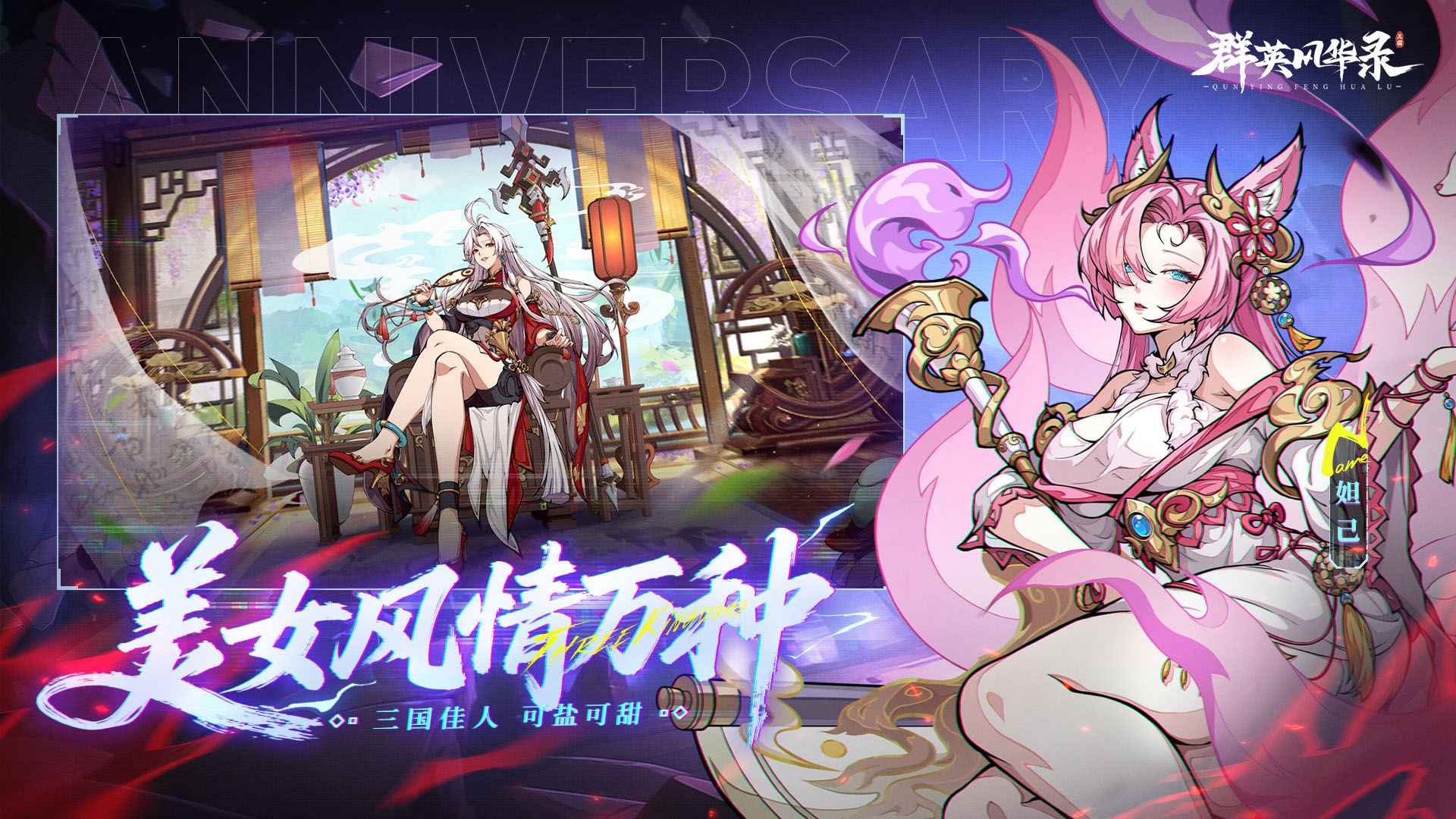 群英风华录截图3