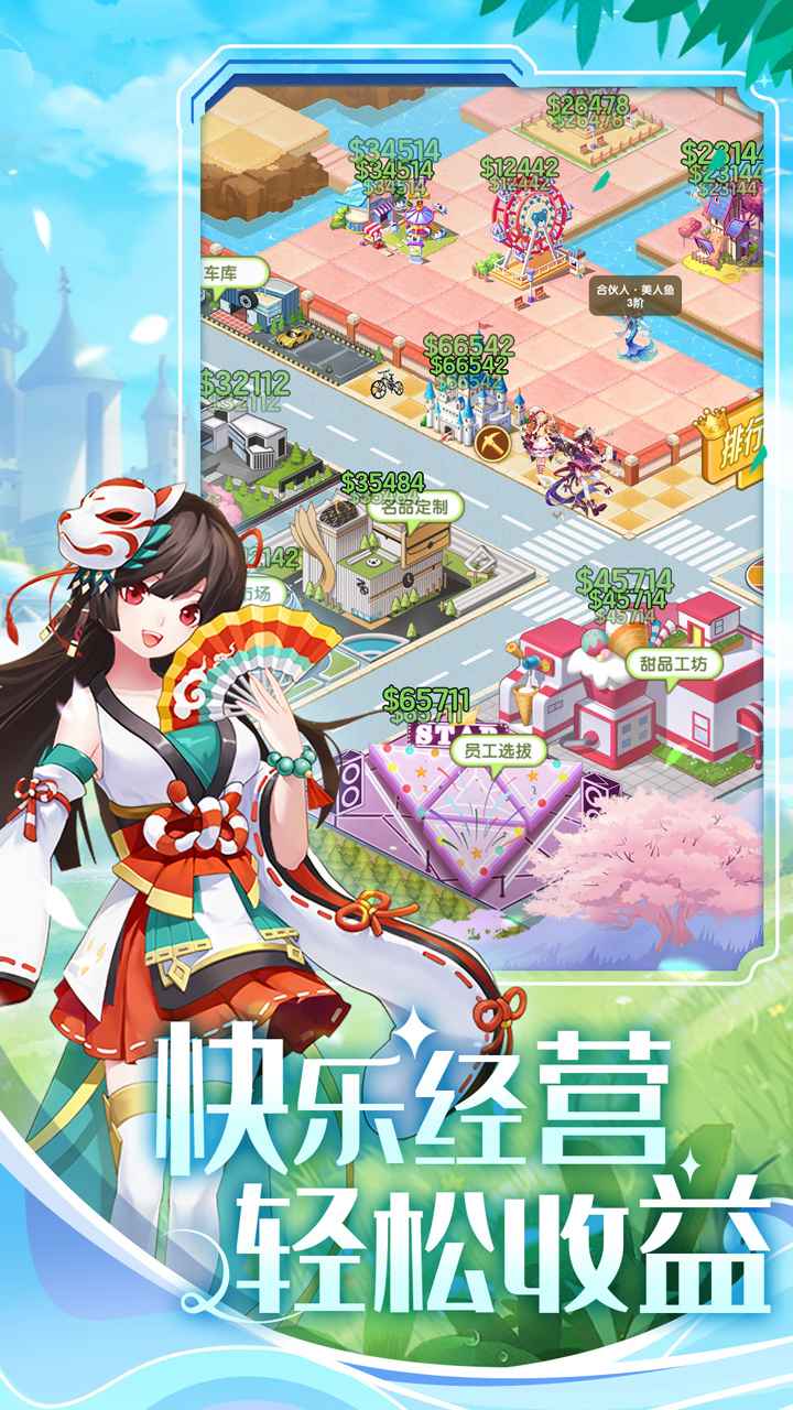 美人鱼消消截图4