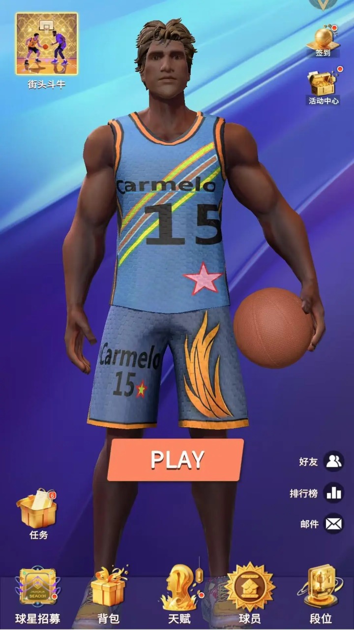 投篮冲冲冲截图4