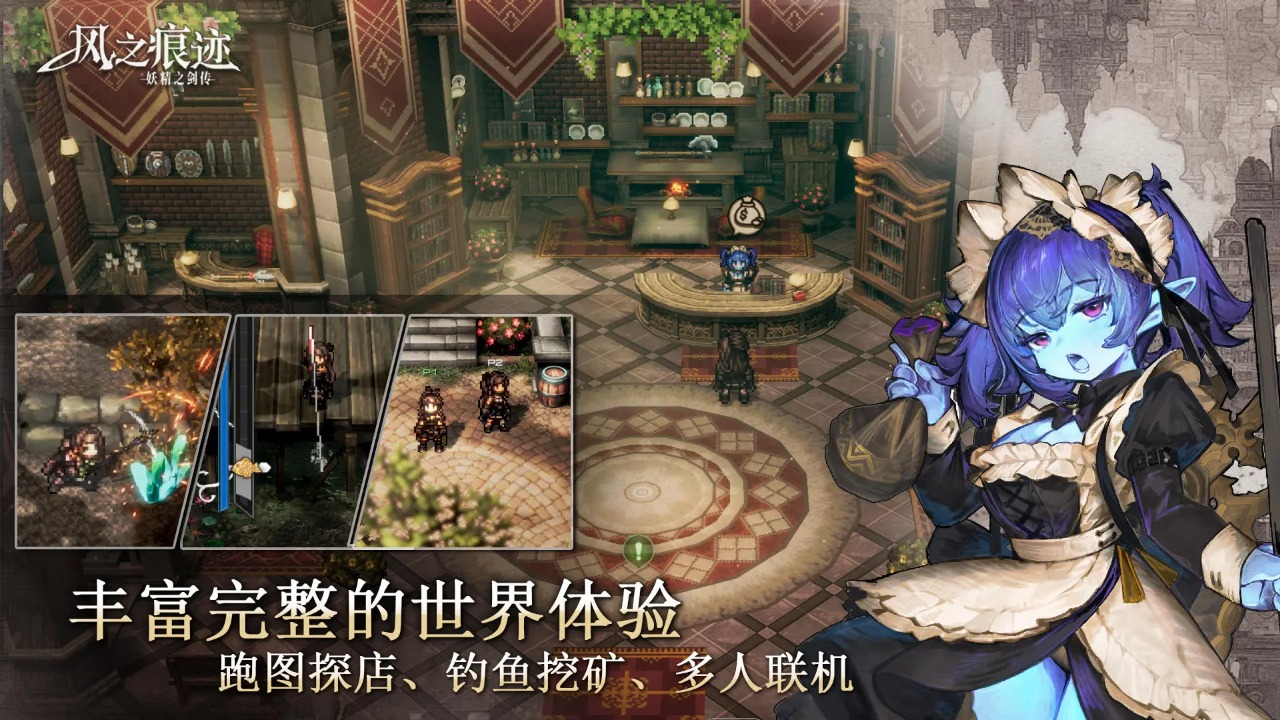 风之痕迹截图2