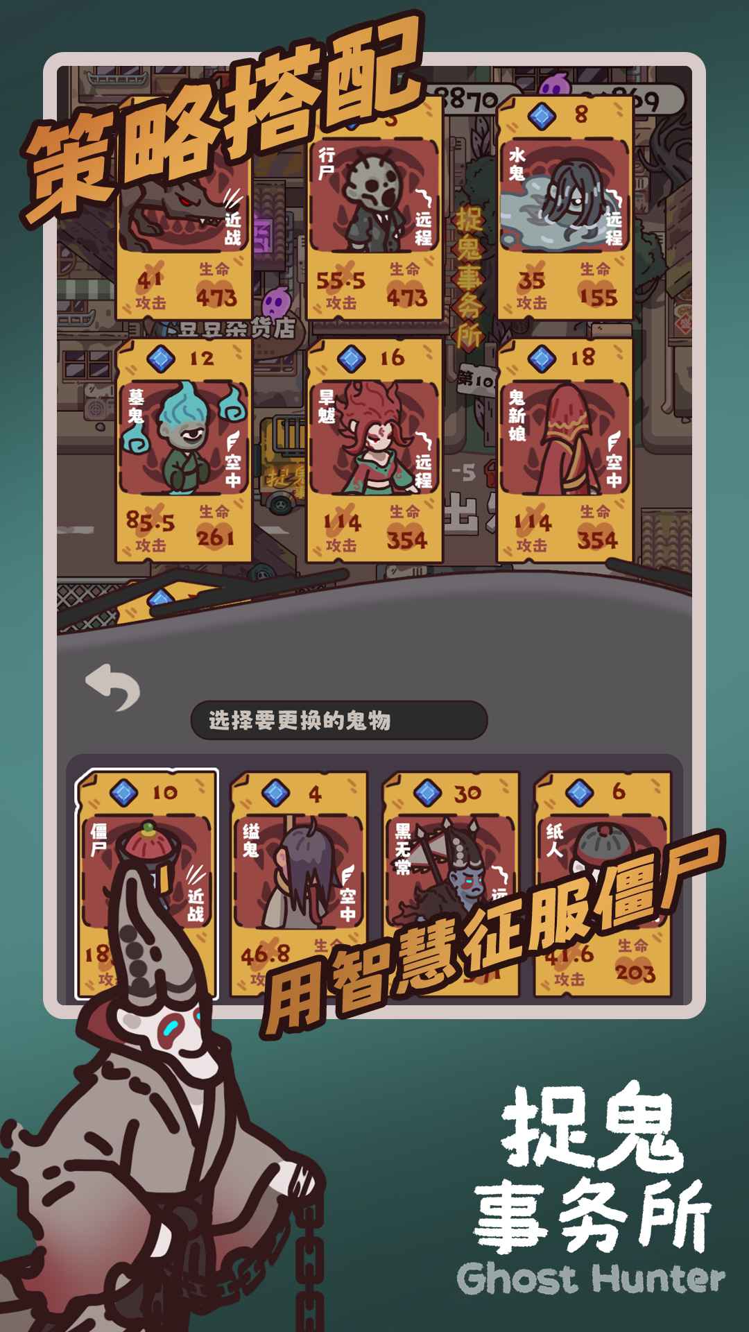 捉鬼事务所截图3