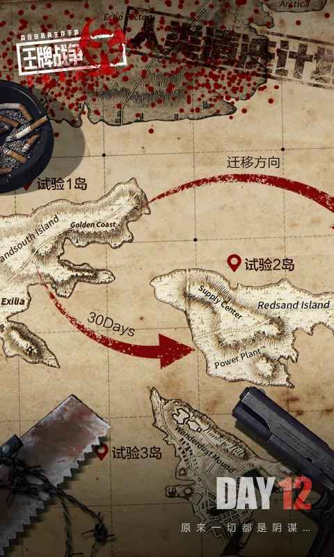王牌战争文明重启体验服截图4