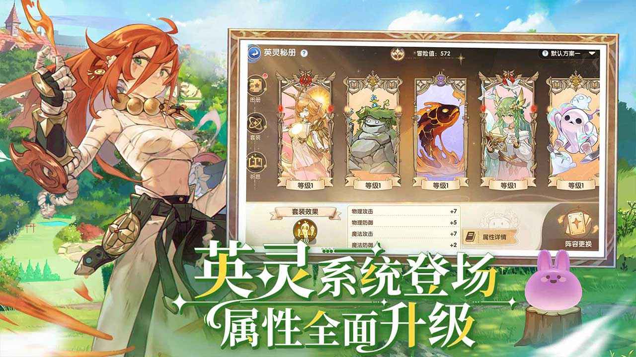 仙境传说爱如初见截图4