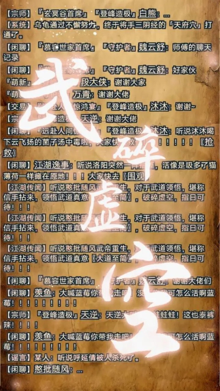 仙缘梦截图2