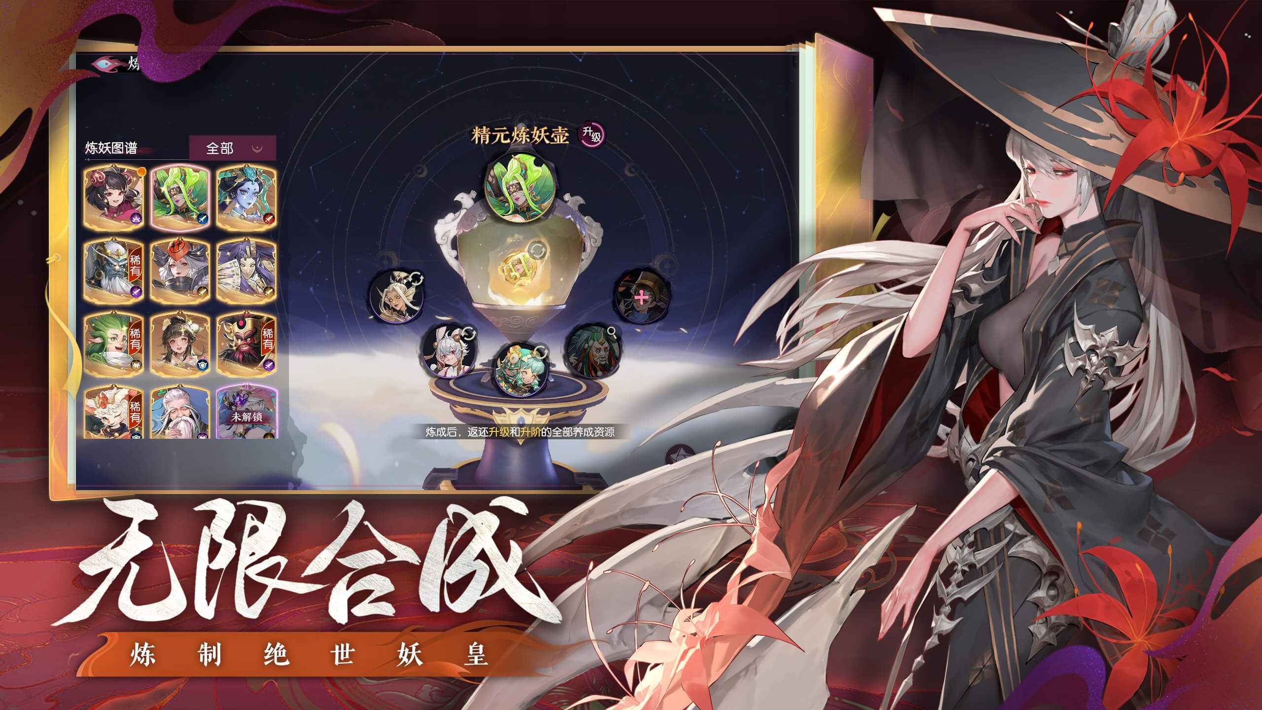 灵妖异闻录截图2