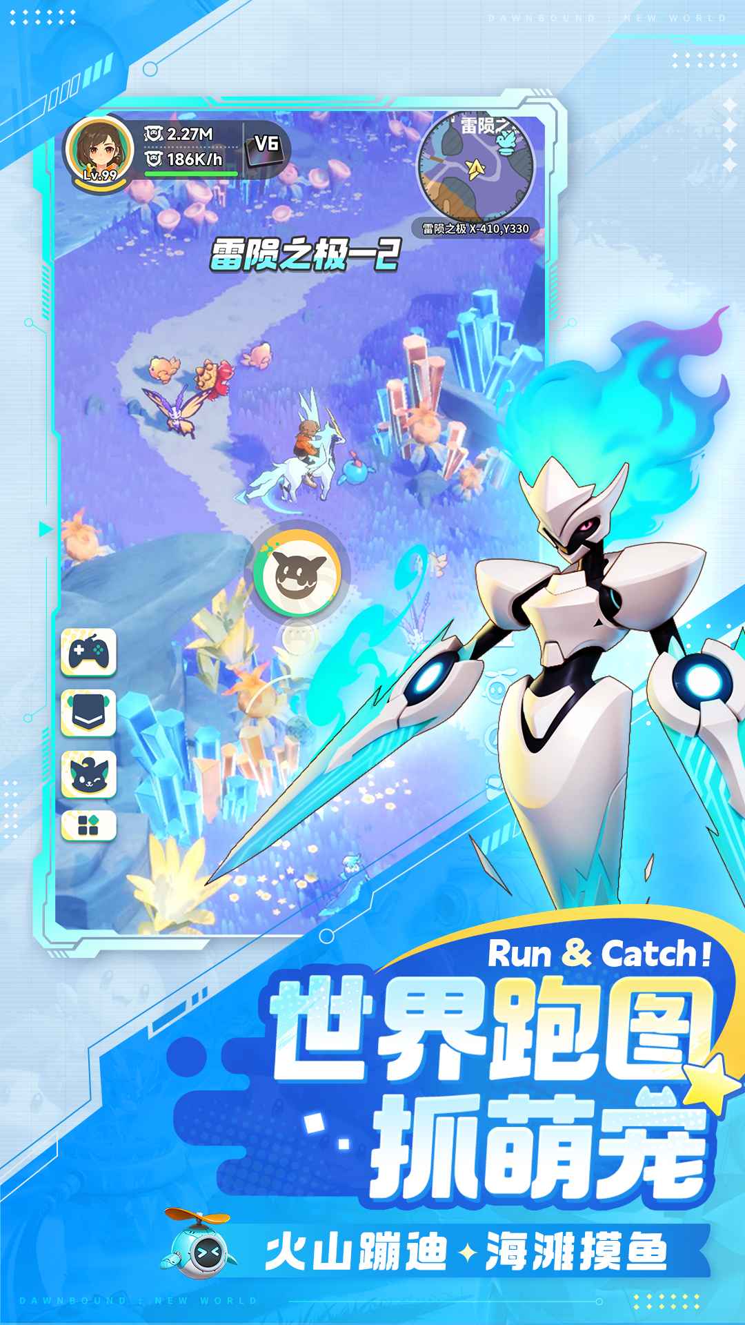 曙光重临截图2