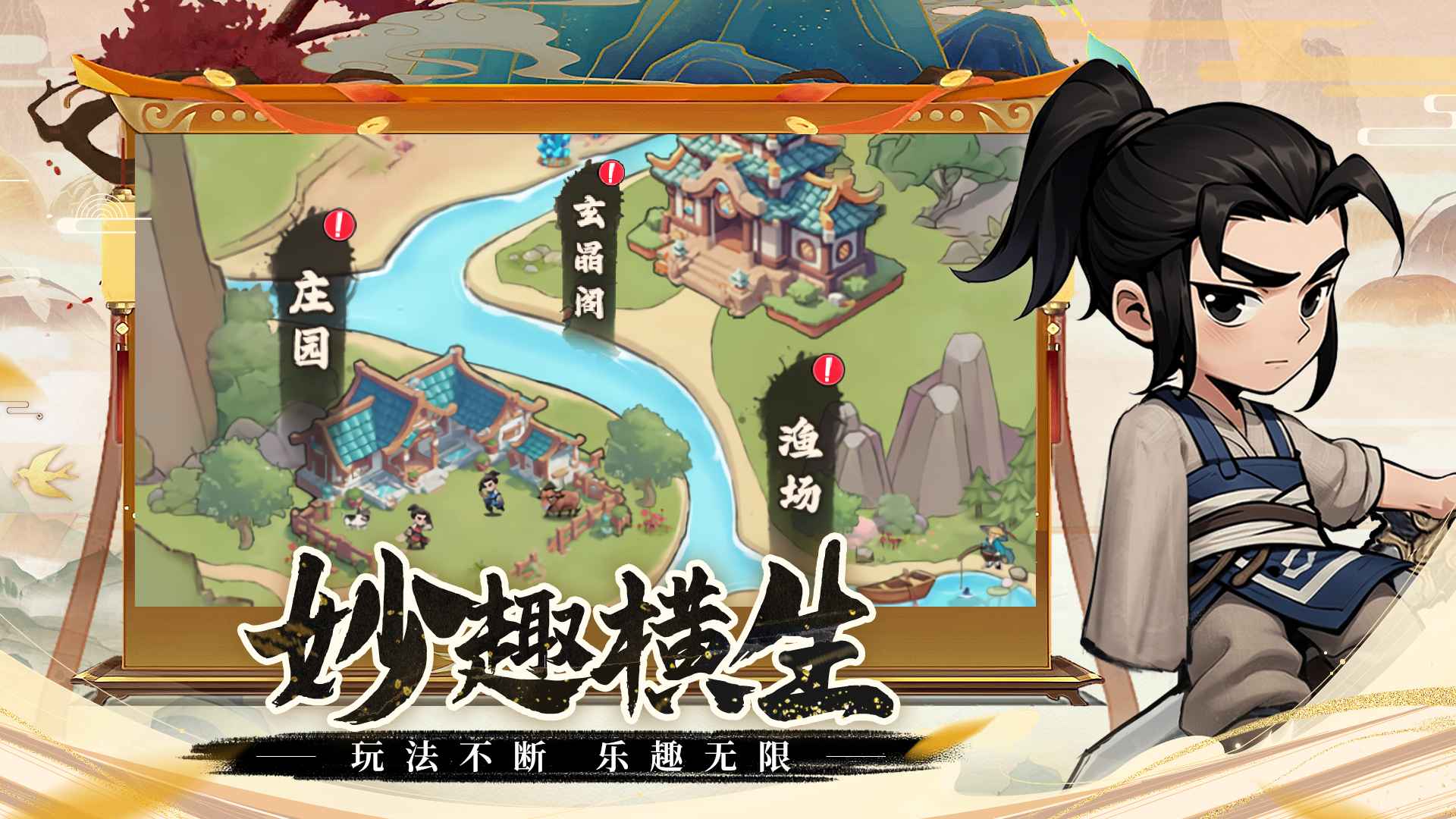 剑侠向前冲截图3