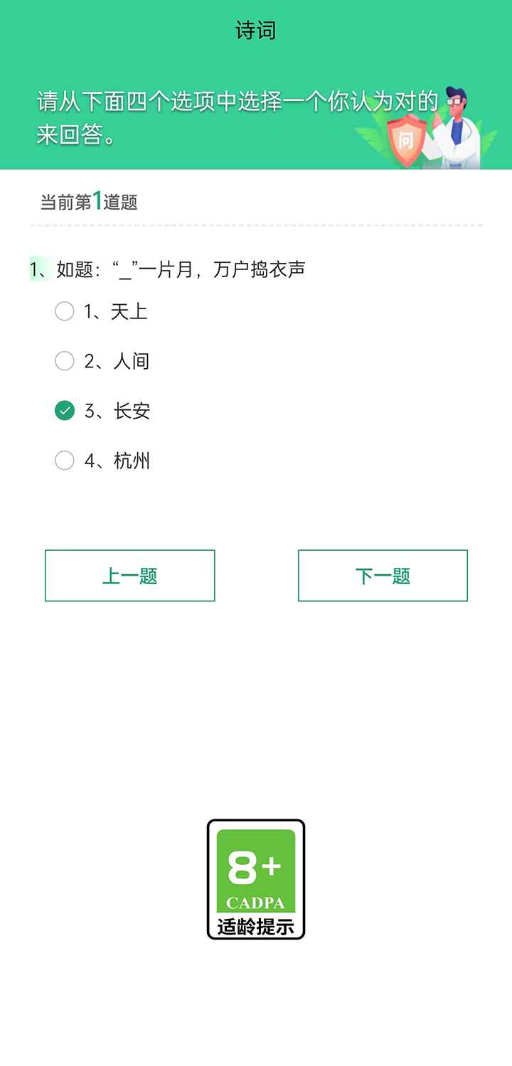 星空诗阁截图1