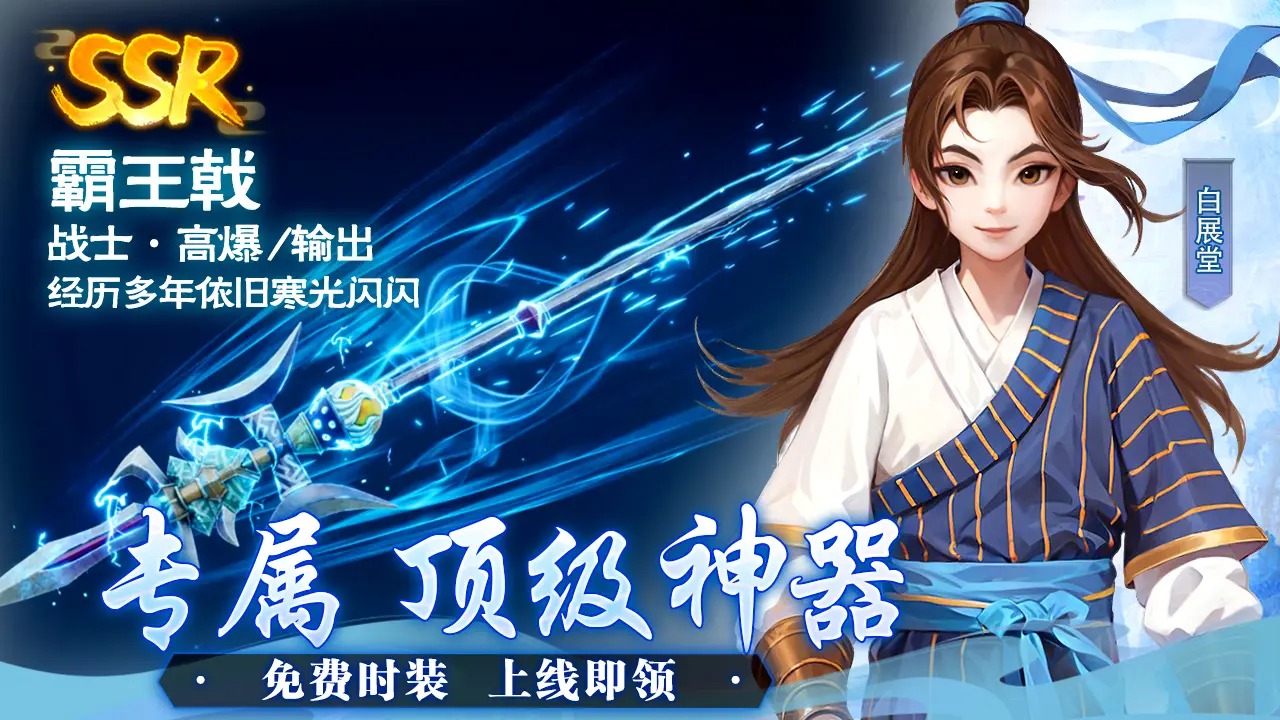 武林外传十年之约截图2