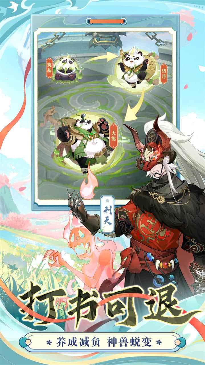 桃花师截图4