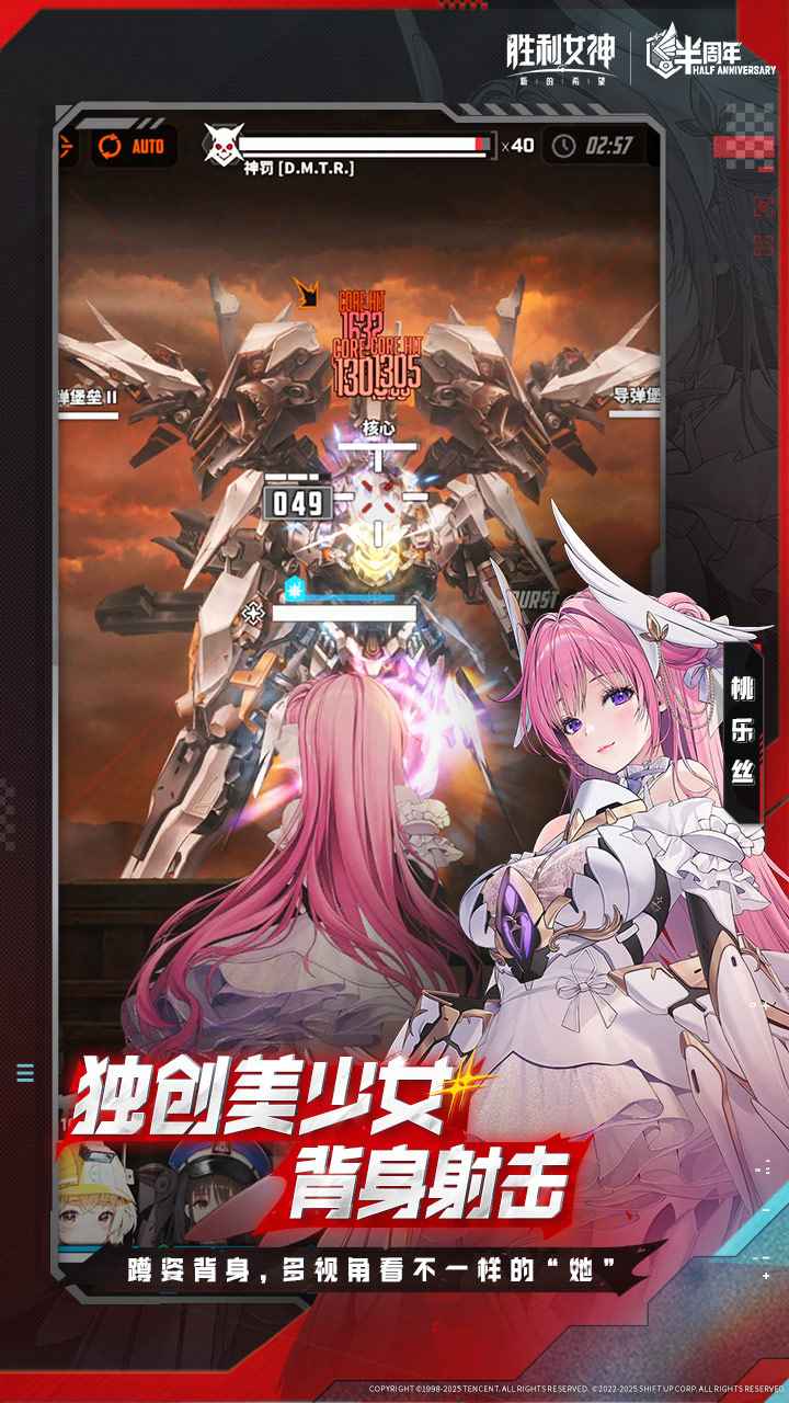胜利女神新的希望截图2