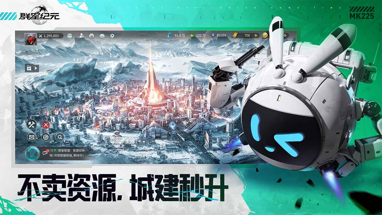 群星纪元异星求生截图5