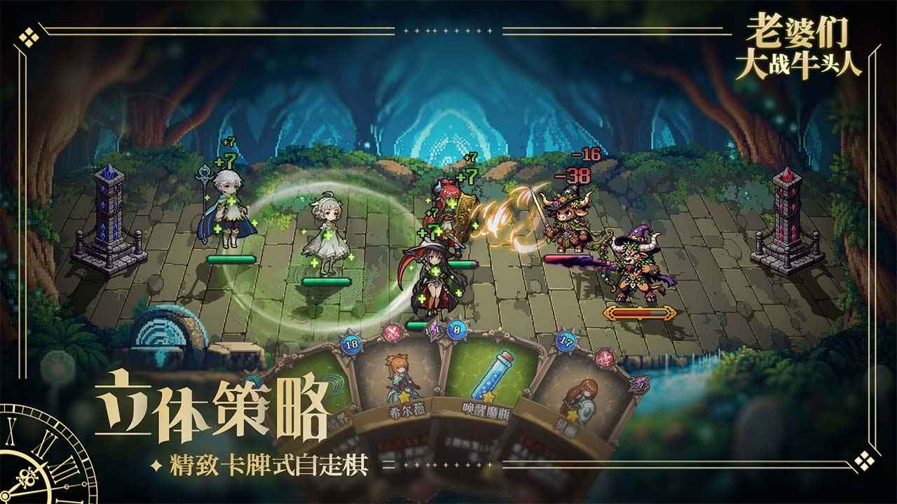 老婆们大战牛头人截图1