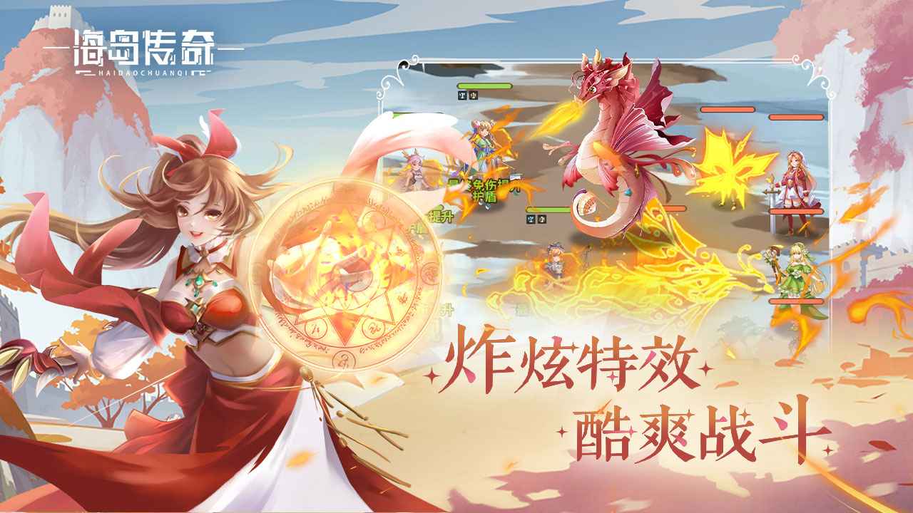 海岛传奇截图4