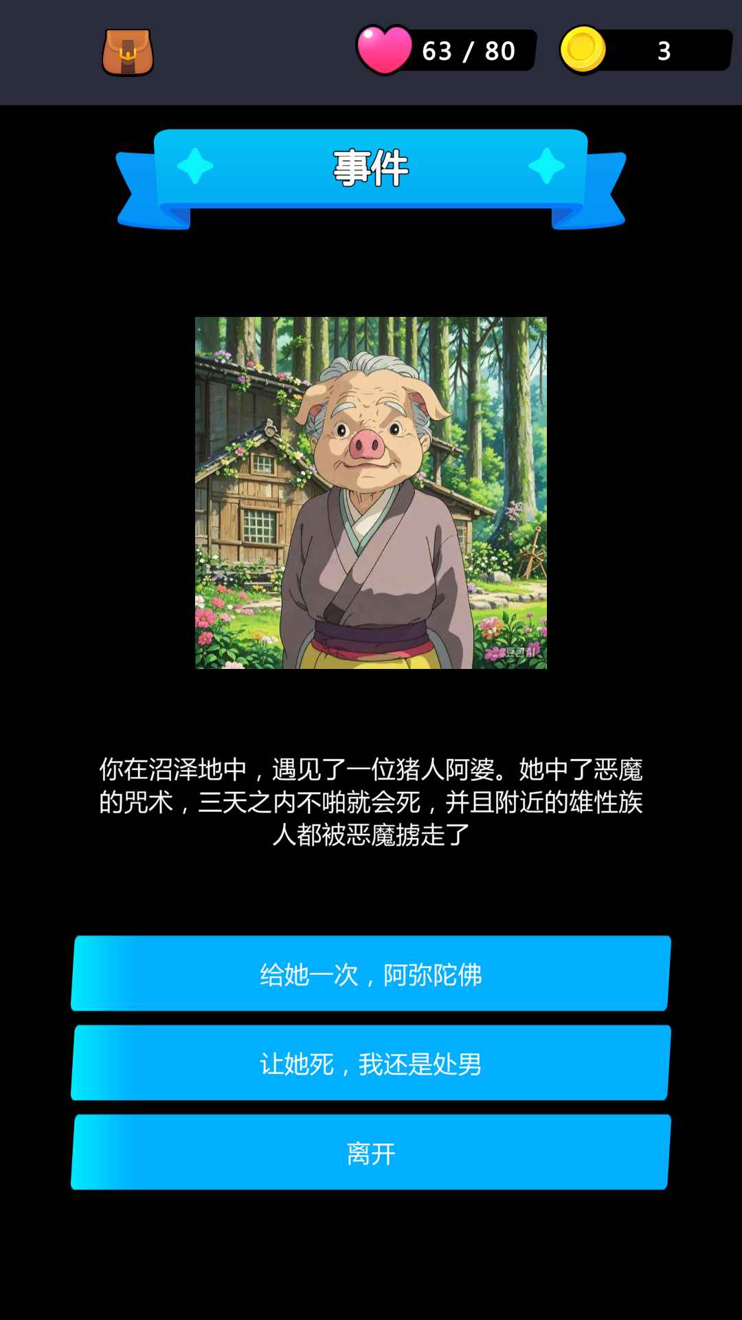 摇奖勇者截图3