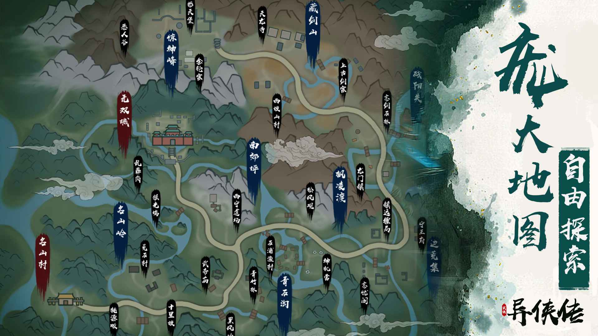 异侠传侠义九州截图1