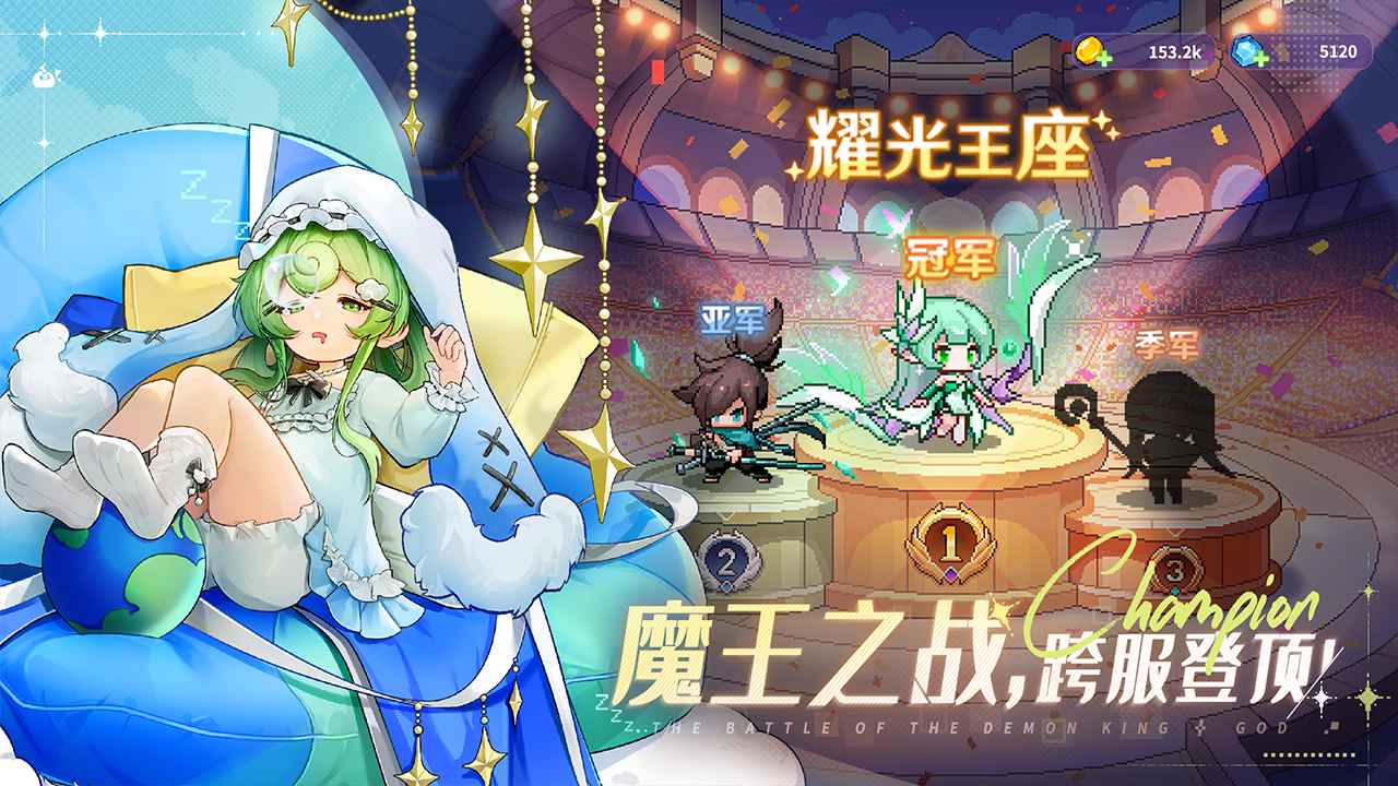 指尖像素城截图5