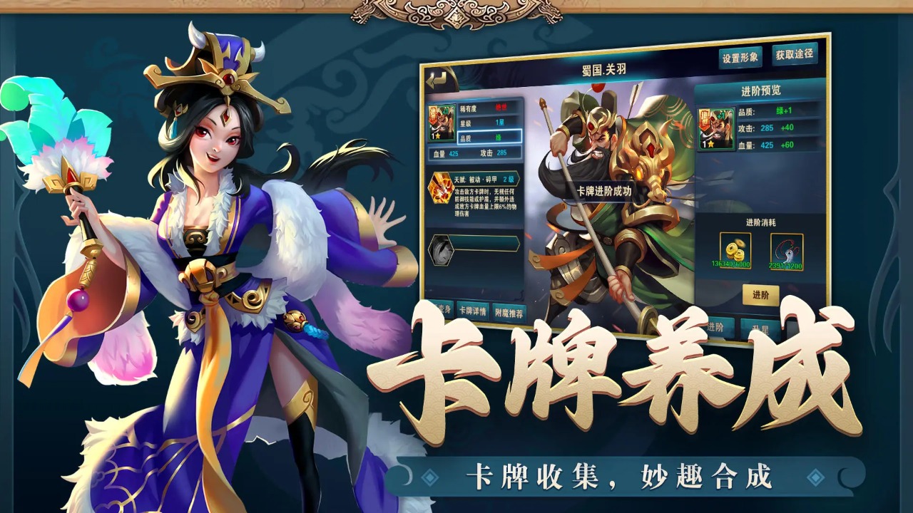 铜雀三国截图4