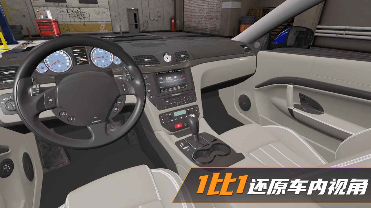 真实豪车模拟器截图4