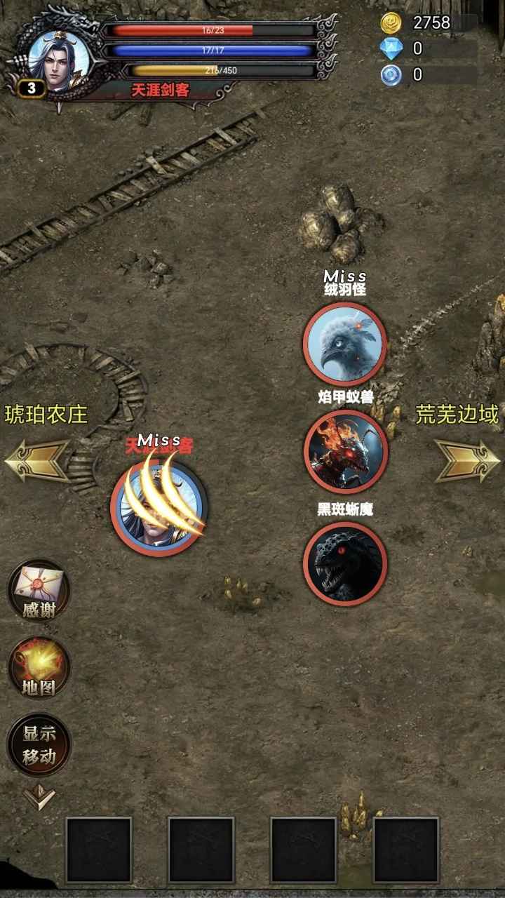 战士堵门法师铺火截图4
