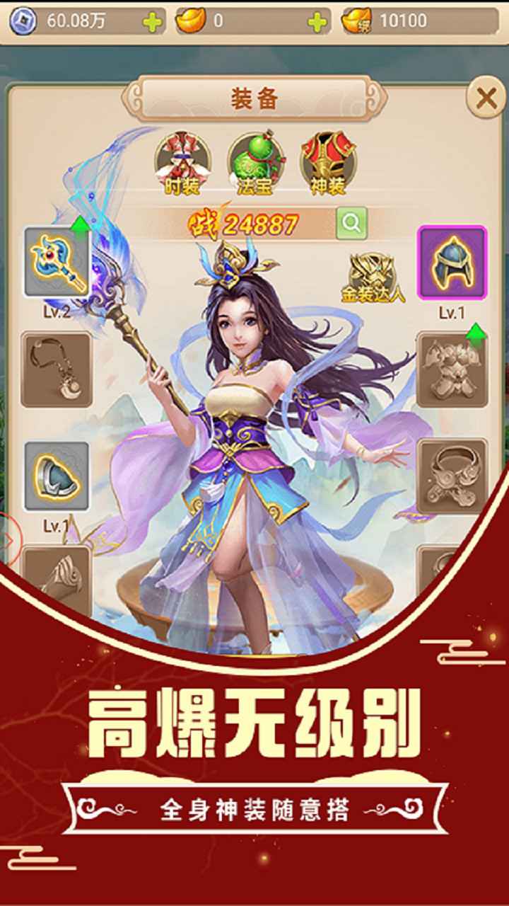 悟空你别跑截图4