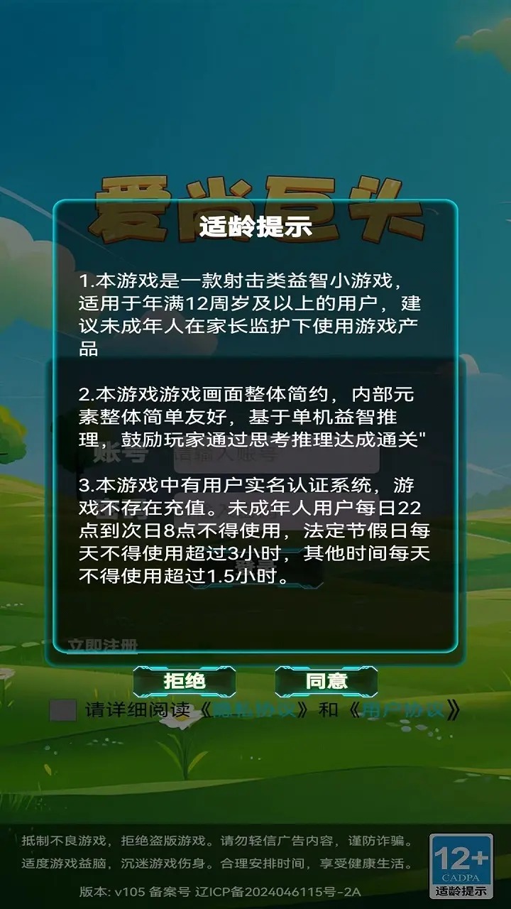 爱尚巨头截图1