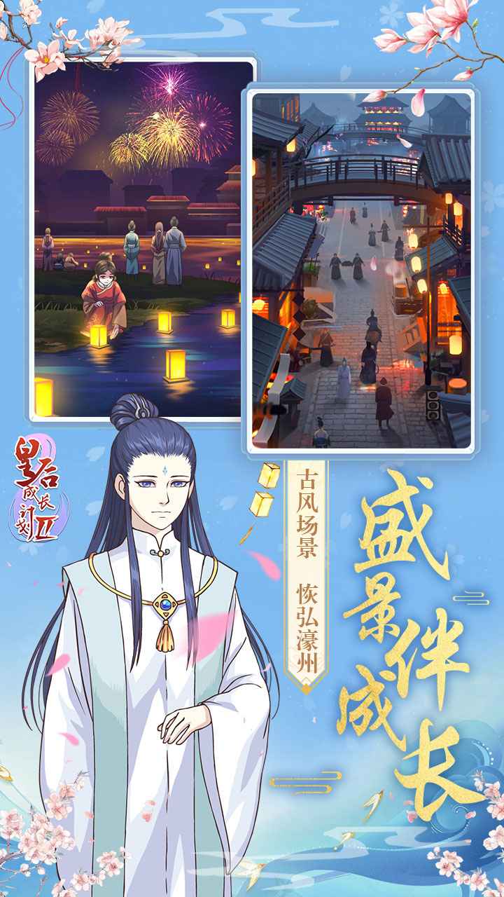 皇后成长计划2h5截图4