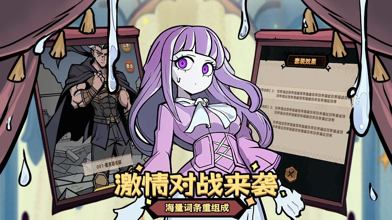 代号魔物娘截图4