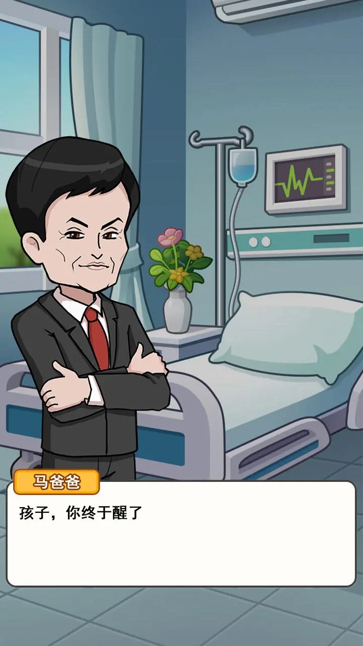 最强社畜截图4